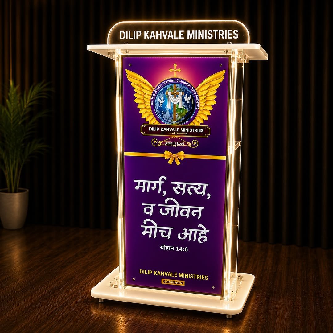 Modern Gospel Podium with "Marg aur Sachai" Inscription